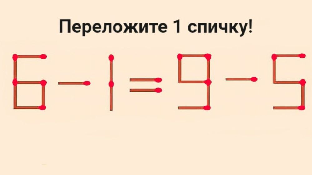 Сможете ли вы решить эту головоломку со спичками за 20 секунд? Сможете ли вы решить эту головоломку со спичками за 20 секунд?