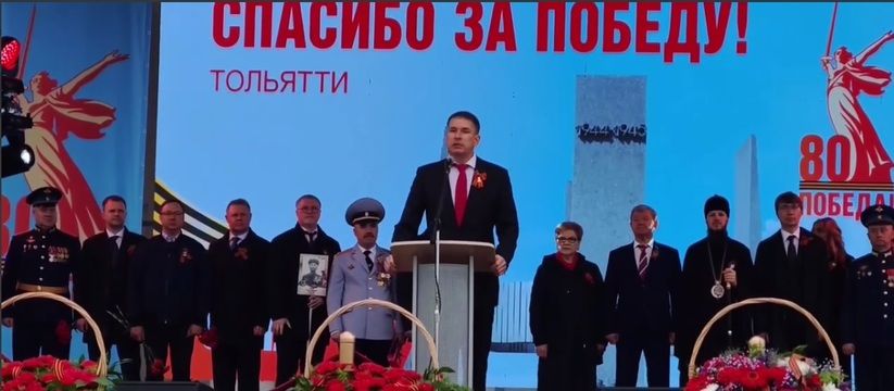 Тольятти отмечает 80-летие Победы: праздничные мероприятия для всех Тольятти отмечает 80-летие Победы: праздничные мероприятия для всех