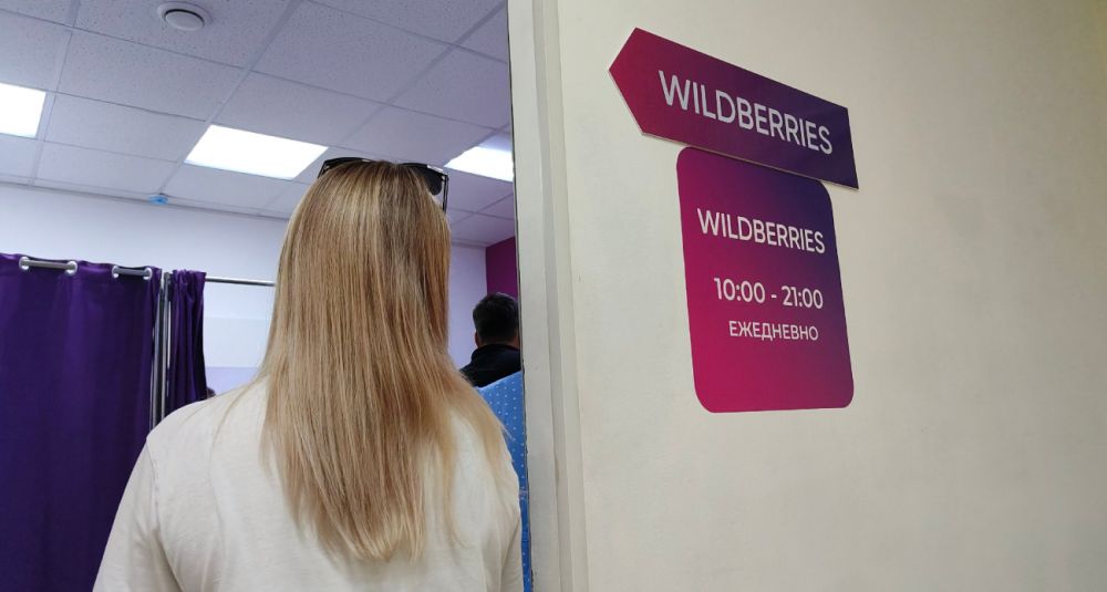 Перемены на горизонте: Wildberries принимает решающие меры в ответ на экономическую ситуацию Перемены на горизонте: Wildberries принимает решающие меры в ответ на экономическую ситуацию