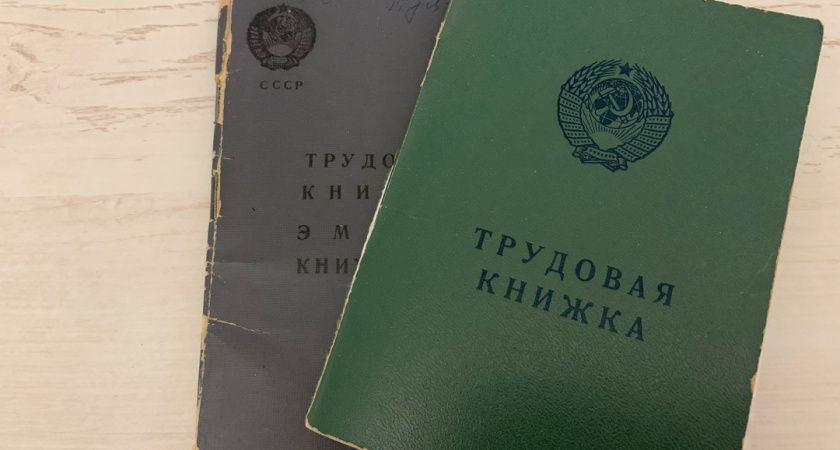 Как ошибка в трудовой книжке лишает пенсии: история одного судебного разбирательства Как ошибка в трудовой книжке лишает пенсии: история одного судебного разбирательства