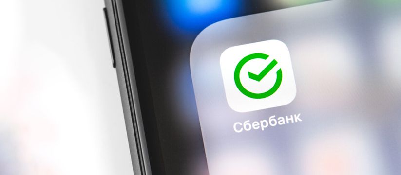 Сбер предупредил: доступ к «Сбербанк Онлайн» придётся восстанавливать по-новому
