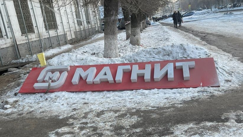 Почему сотрудники бегут из «Магнита»: взгляд изнутри
