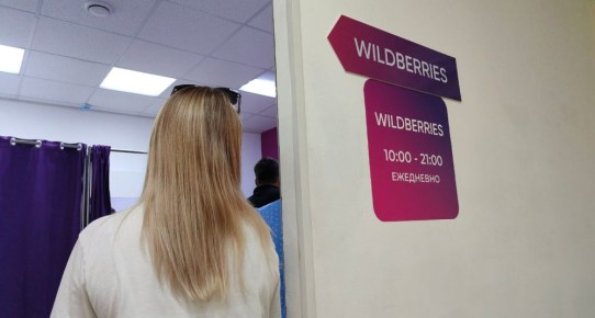   : Wildberries        