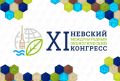 Стартует Невский международный экологический конгресс: время перемен и новых идей