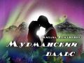 В Мурманском областном драмтеатре вскоре состоится премьера спектакля Мурманский вальс