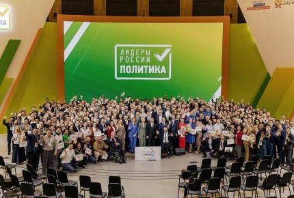 Новые горизонты политического лидерства: встреча с финалистами конкурса «Лидеры России. Политика»