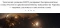 Россия готовит массированный ответ на Украине: возможные удары по ключевым городам