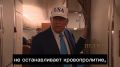 Трамп о конфликте: Украина создала условия для удара России