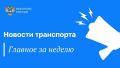 Новый мост через Обь: важный шаг для Югры и Челябинской области