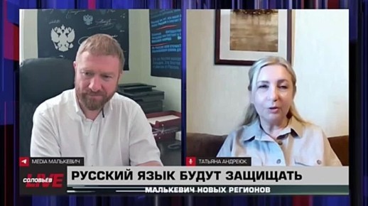 Россия защищает язык: новое законодательство сохранило русскую идентичность