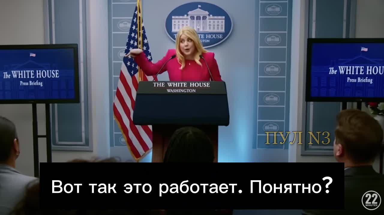 АМЕРИКАНСКИЕ ТОК-ШОУ ПОКАЗАЛИ АТМОСФЕРУ БРИФИНГОВ КАРОЛИН ЛИВИТТ