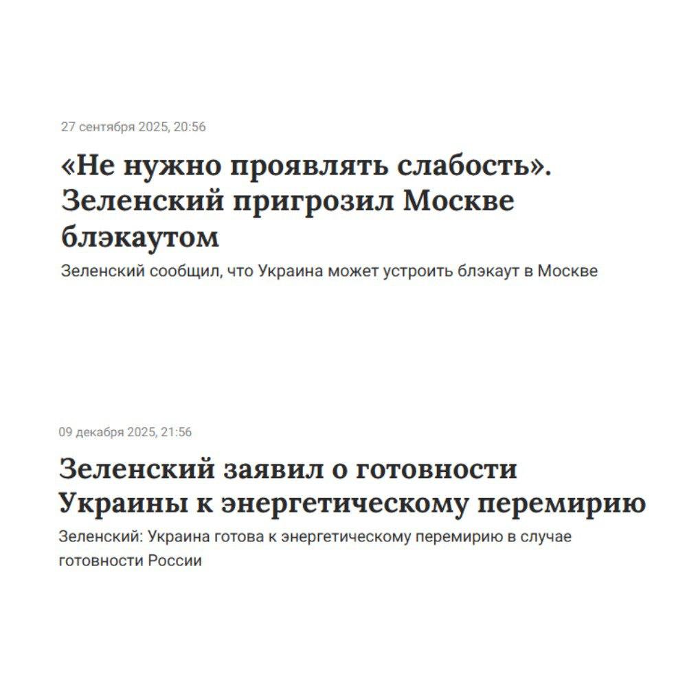 "Непреклонность" Зеленского