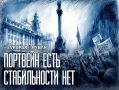 Сезон протестов открыт. Португальцев хотят увольнять