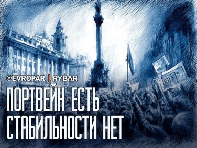 Сезон протестов открыт. Португальцев хотят увольнять