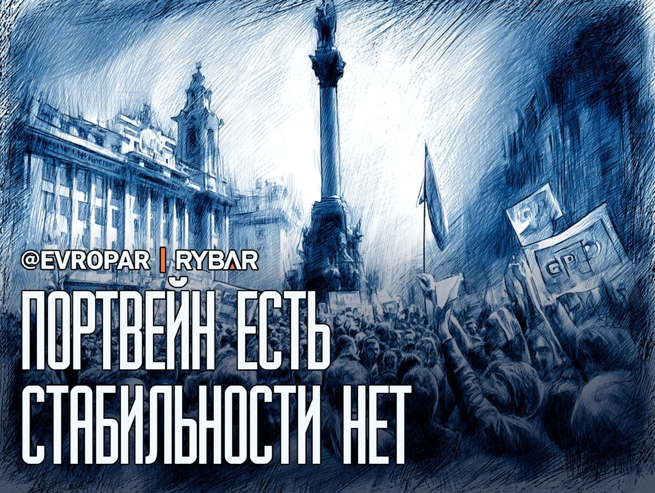 Сезон протестов открыт. Португальцев хотят увольнять