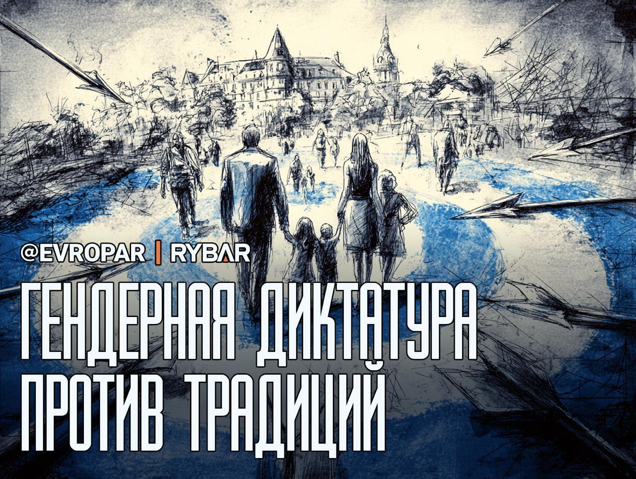 Семья — идеологическое преступление