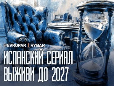 Скандалы не забудутся. О кризисе в кабинете Санчеса