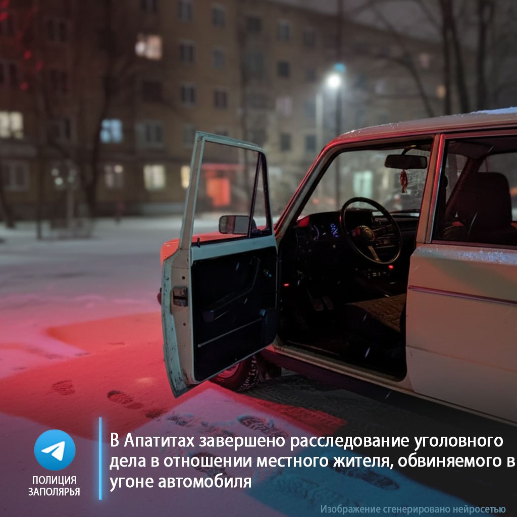 В Апатитах завершено расследование уголовного дела в отношении 42-летнего жителя Кировска, обвиняемого в угоне автомобиля ВАЗ-2106