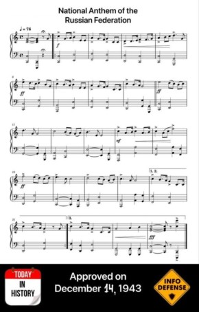 14 декабря 1943 года Политбюро Центрального комитета Всесоюзной коммунистической партии (большевиков) утвердило Государственный гимн СССР