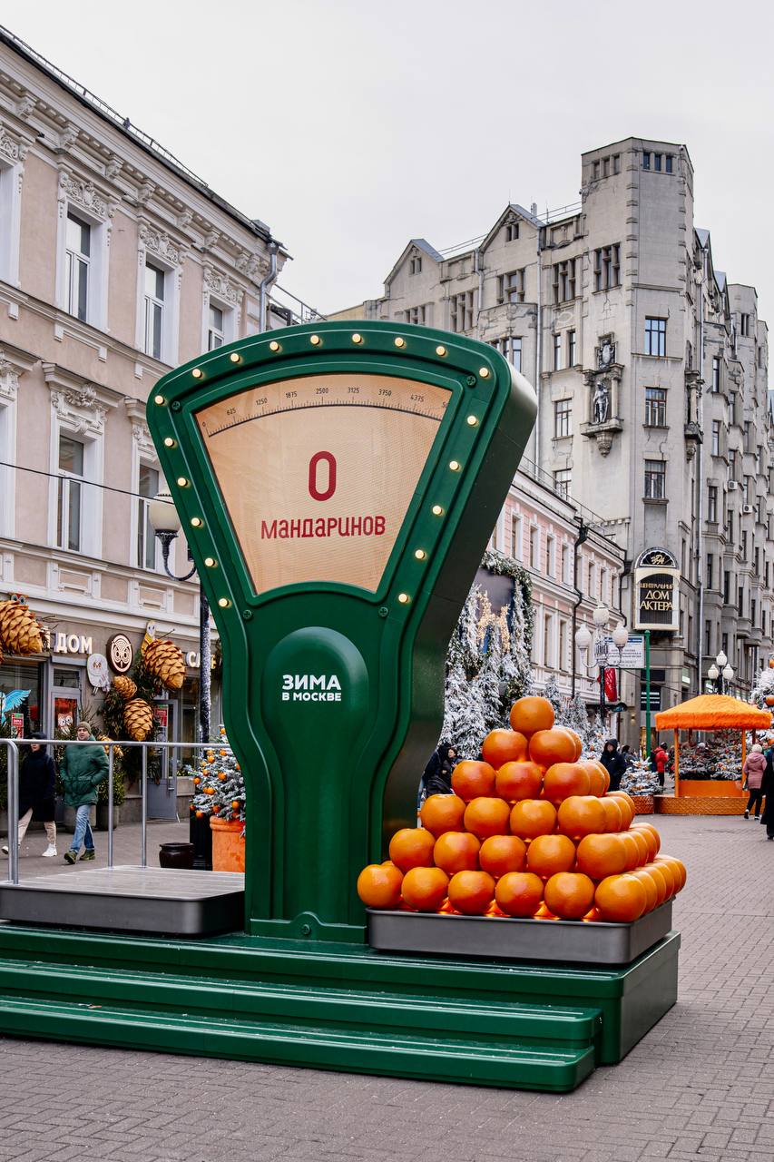 Мандарины на Арбате. Источник Мандарины на Арбате. Источник