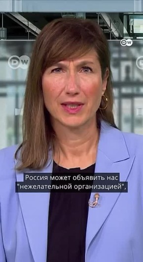 Сергей Карнаухов: Доброе утро!. Гендиректор DW Барбара Массинг возмущена присвоением DW статуса "нежелательной" в РФ. Генеральная прокуратура России поддержала признание немецкой телекомпании Deutsche Welle (DW, Минюст...