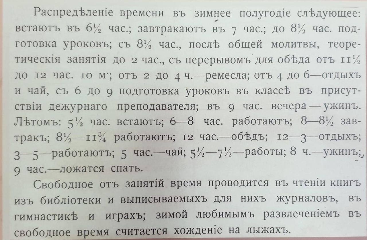 Сергей Карнаухов: Распорядок ученика в сельской школе в конце конце 19 века