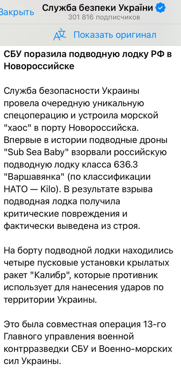 Юлия Витязева: СБУ сообщает, что поразила подводную лодку в Новороссийске
