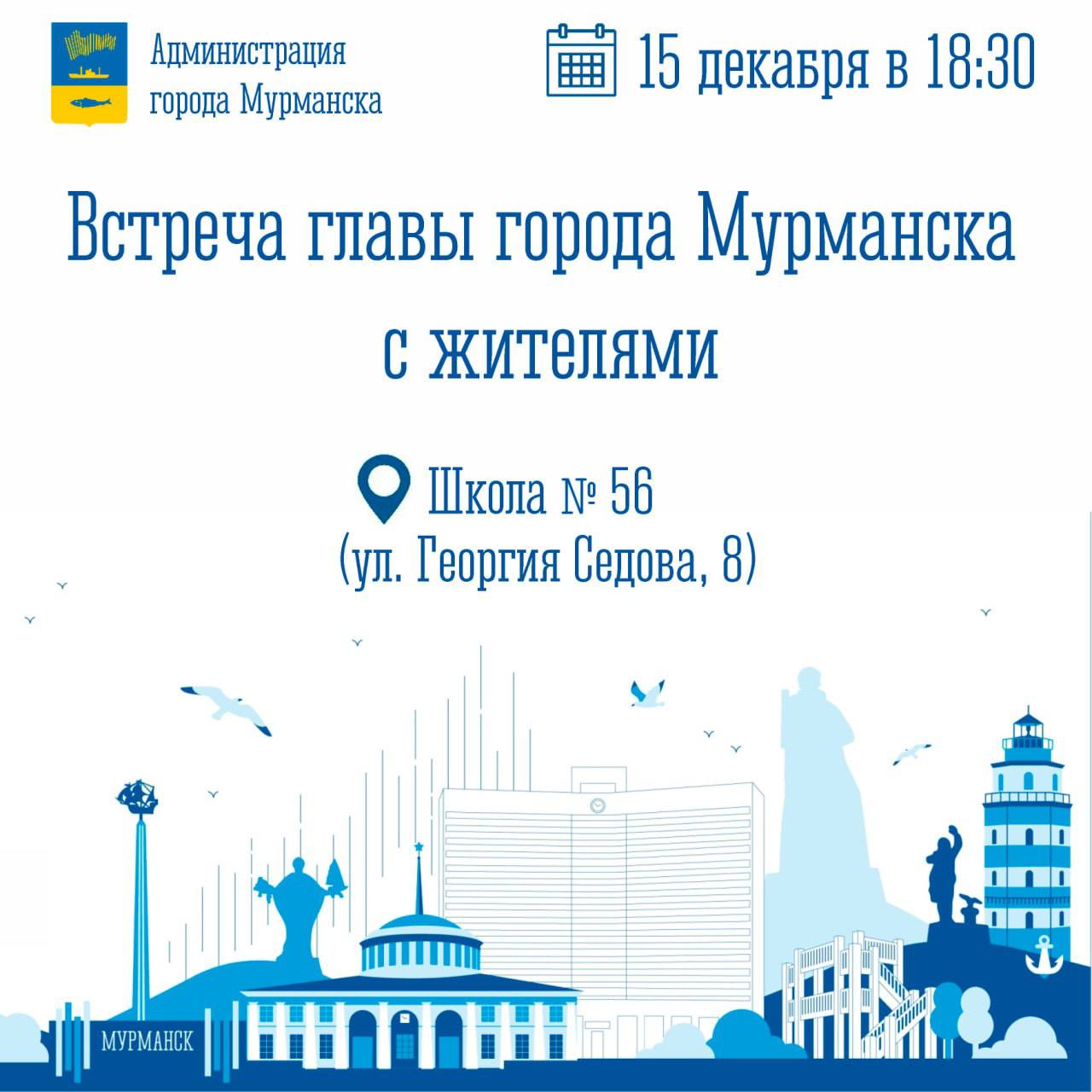 Иван Лебедев: Уважаемые жители улиц Седова, Кильдинская, а также Верхне-Ростинского шоссе!