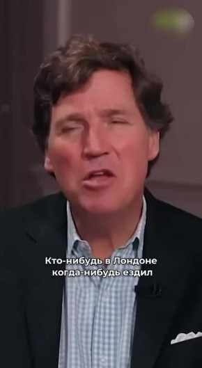 Сергей Карнаухов: Американский журналист Такер Карлсон рассказал, как украинцы отовариваются в магазинах Hermes