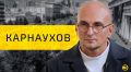 Сергей Карнаухов: Вчера я написал важное обращение, в котором отметил, что далее в канале будет исключительно личная позиция по волнующим меня вопросам