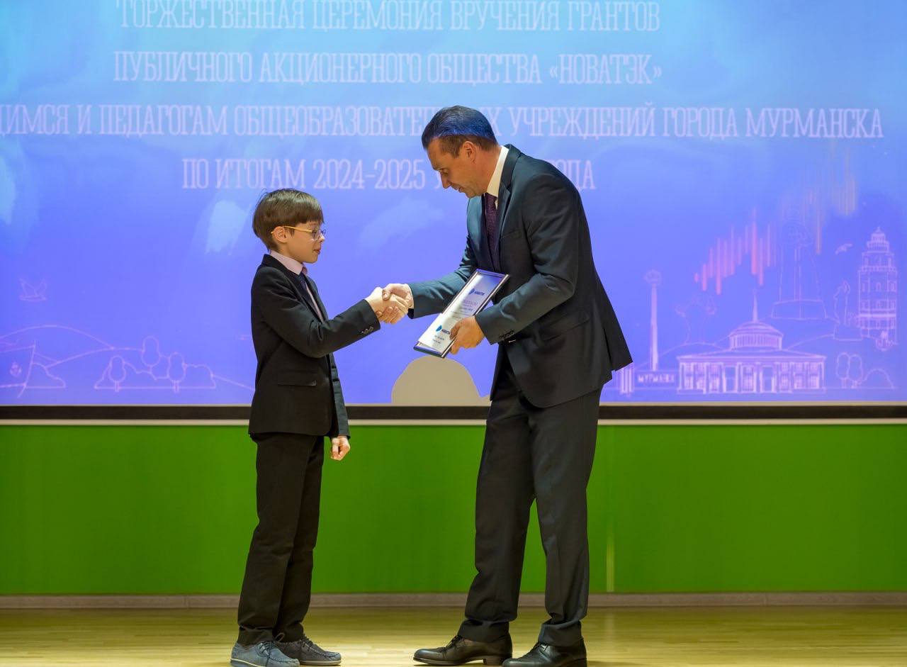 Иван Лебедев: В школе № 36 (ул. Комсомольская, 13) в торжественной обстановке состоялось вручение грантов компании «НОВАТЭК» талантливым ребятам и их наставникам по итогам 2024-25 учебного года Иван Лебедев: В школе № 36 (ул. Комсомольская, 13) в торжественной обстановке состоялось вручение грантов компании «НОВАТЭК» талантливым ребятам и их наставникам по итогам 2024-25 учебного года