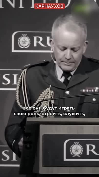 Сергей Карнаухов: Простые англичане отреагировали на заявление начальника штаба обороны Вооруженных сил Ричарда Найто